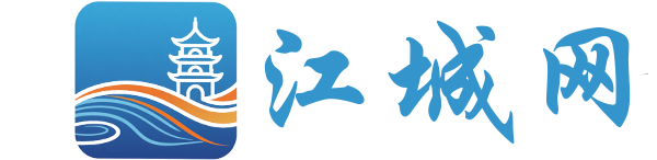江城网