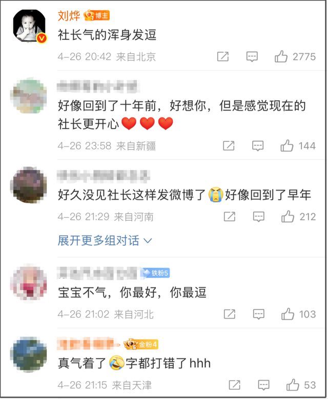 演员刘烨暴瘦脱相引猜测！本人回应：气得浑身发抖！