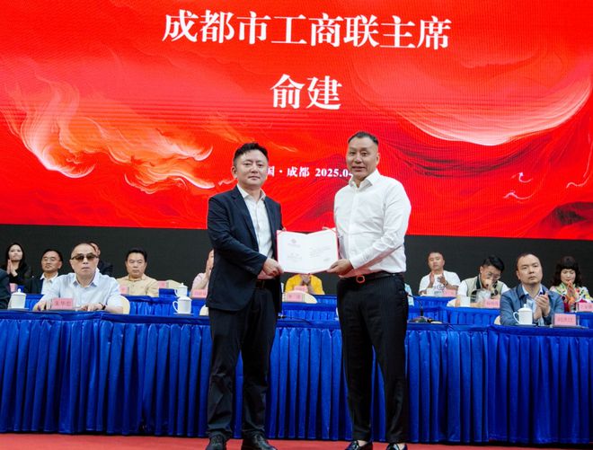 成都阿坝州商会换届：开启合作发展新篇章