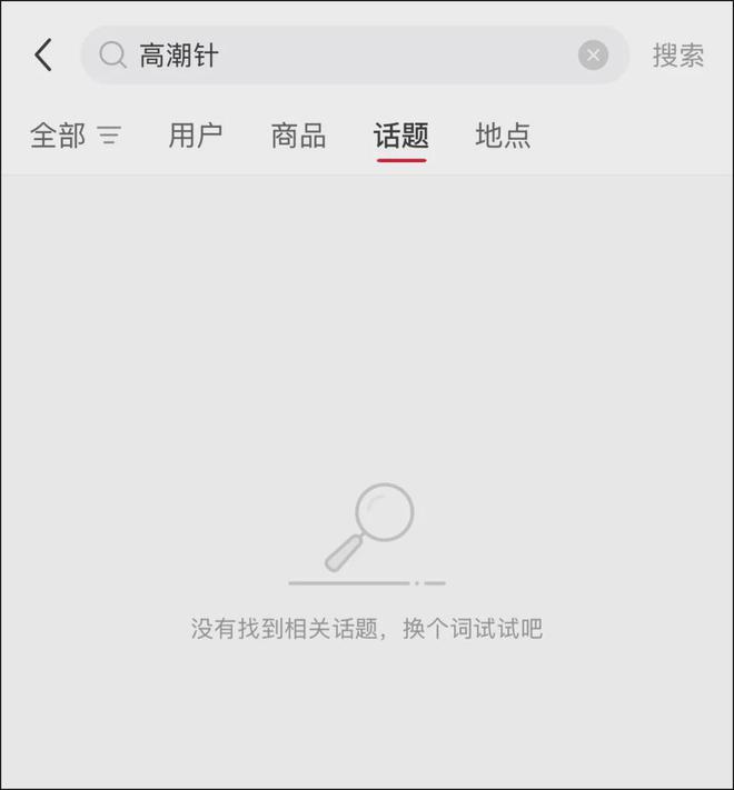 中年性焦虑与消费主义合谋，“高潮针”不过是块新蛋糕