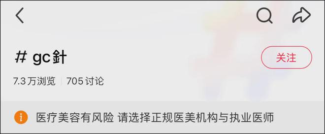 中年性焦虑与消费主义合谋，“高潮针”不过是块新蛋糕