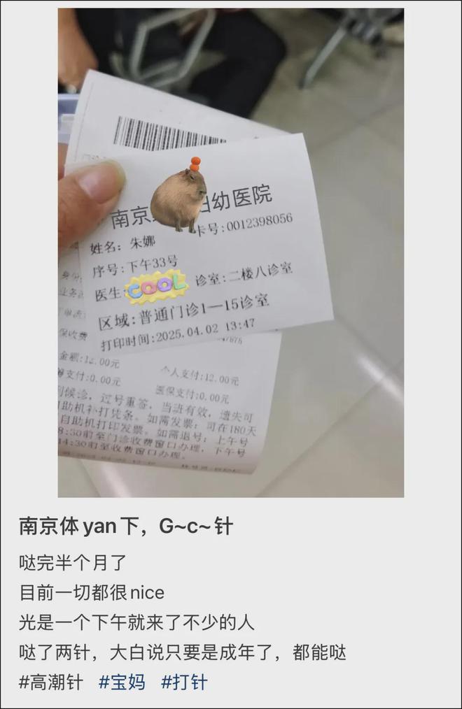 中年性焦虑与消费主义合谋，“高潮针”不过是块新蛋糕