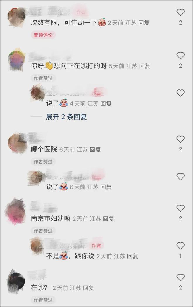 中年性焦虑与消费主义合谋，“高潮针”不过是块新蛋糕