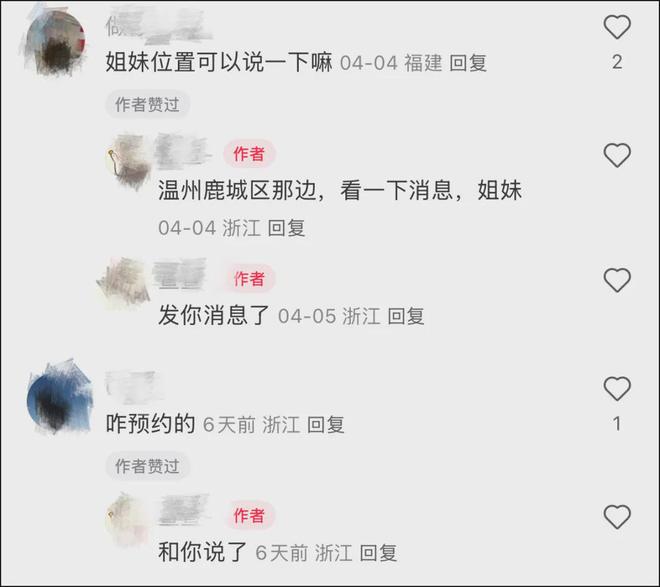 中年性焦虑与消费主义合谋，“高潮针”不过是块新蛋糕