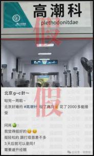 中年性焦虑与消费主义合谋，“高潮针”不过是块新蛋糕