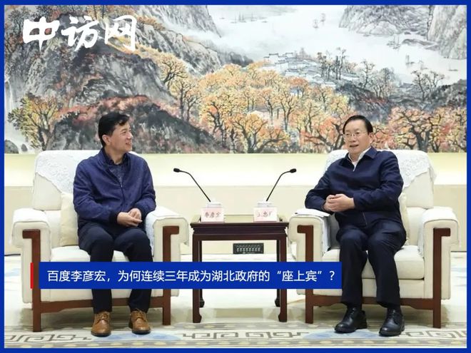 百度李彦宏，为何连续三年成为湖北政府的“座上宾”？