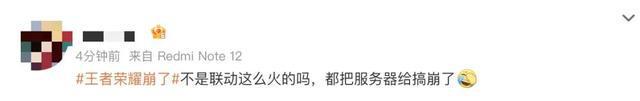 王者荣耀又崩了，官方回应