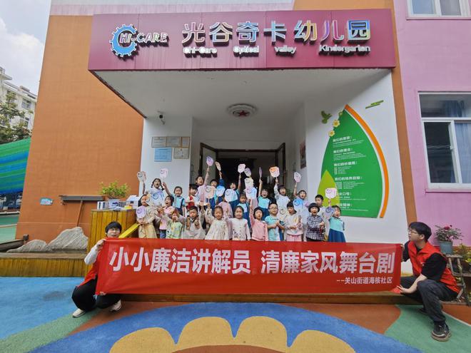 洪山区关山街道海核社区开展 “小小廉洁讲解员，清廉家风舞台剧”孝老服务活动
