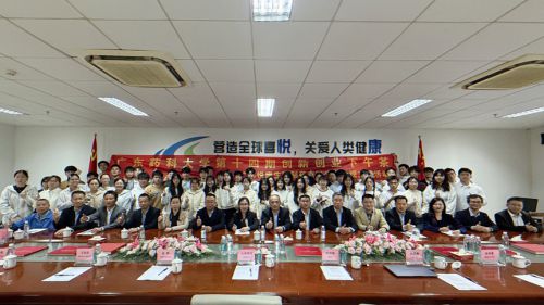 校企联动谋发展，悦康药业与广东药科大学开启医药人才培育新篇