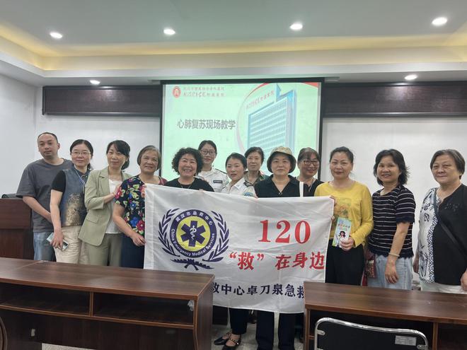 120“救”在身边，“救命技能”零距离！——急救知识科普讲座走进海核社区