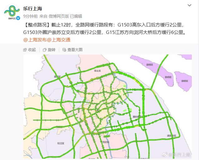 车流量正在增多！上海65.8万人奔赴火车站，地铁：延时运营，封站跳停！市区⇌崇明又要堵，最新研判