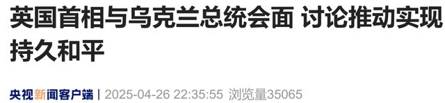 马克龙披露：乌克兰已准备好无条件停火