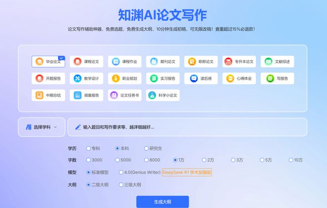 毕业季救命指南！横扫查重的3大论文生成AI工具