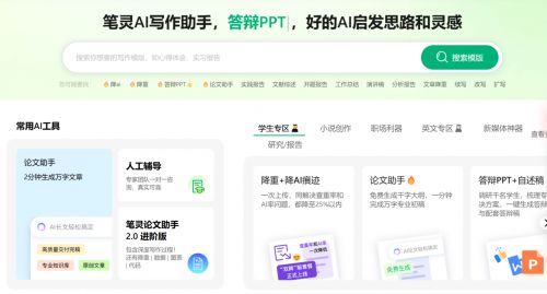 毕业季救命指南！横扫查重的3大论文生成AI工具