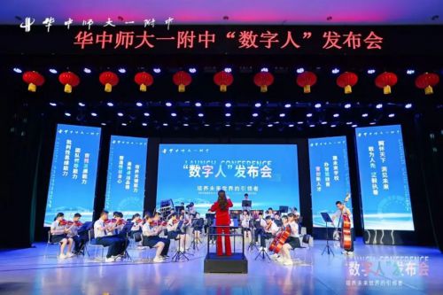 华中师大一附中 “亮奇招”：“数字人”开启教育创新加速跑
