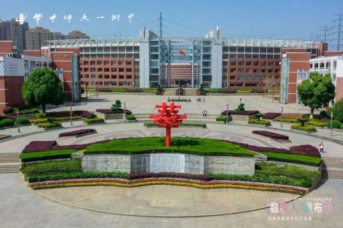 华中师大一附中 “亮奇招”：“数字人”开启教育创新加速跑
