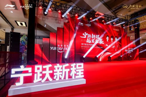 李宁新店共鉴会暨中国国家跳水队见面会在石家庄北国商城圆满举行