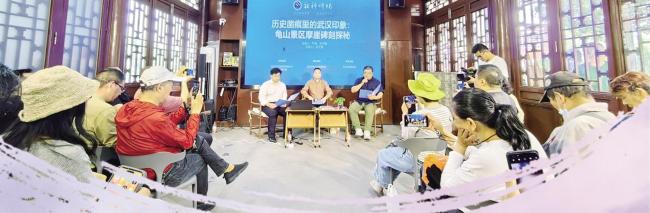 揭秘龟山摩崖碑刻  城市文化探索者带你深度游武汉