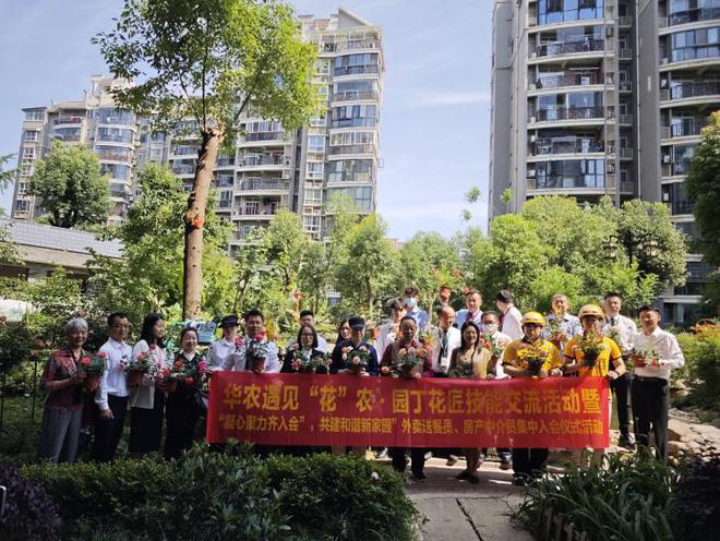 南湖街道都市桃源社区联合工会开展华农遇见“花”农·园丁花匠技能交流活动
