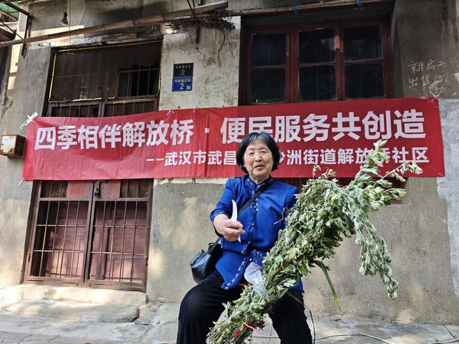 武昌区白沙洲街道解放桥社区开展“四季相伴解放桥·便民服务共创造”便民服务活动