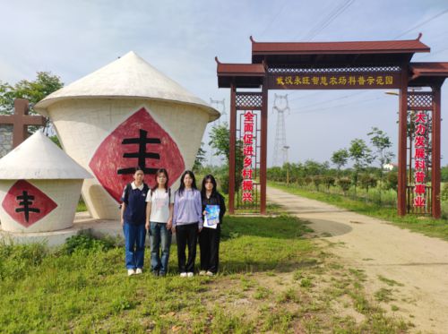 中南财大“智农润谷”调研队  探访永旺智慧农场：解码科技赋能下的农业新图景 ——从田间到云端，看数字技术如何重塑现代农业