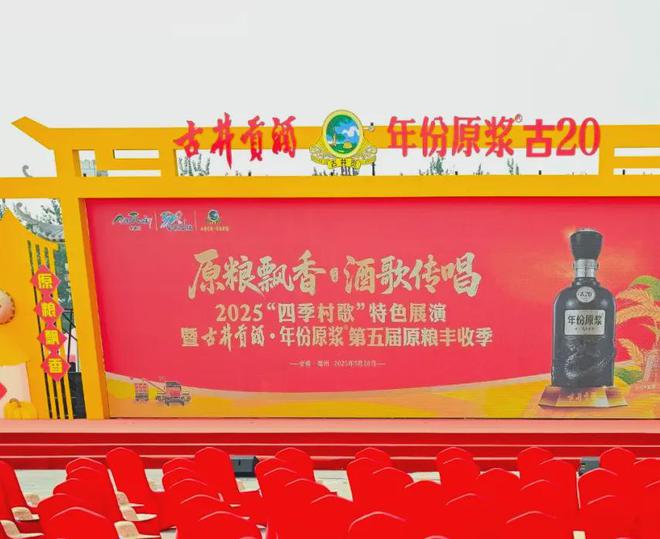 古井贡酒如何让每滴酒都看得见“成长史”？