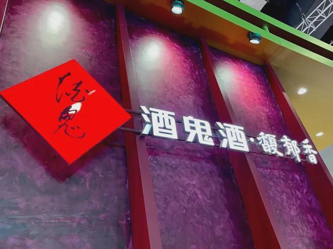 “湘酒孤勇者”酒鬼酒在业绩说明会上透露出这些破局信号