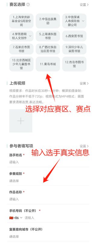 第三届“了不起的你”儿童故事大赛报名正式开启！