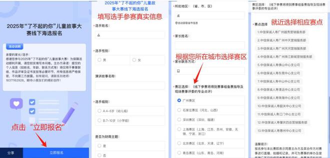 第三届“了不起的你”儿童故事大赛报名正式开启！