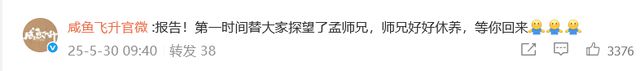 男星发文报平安：目前状况良好！此前曾因心肌炎进ICU治疗半个月