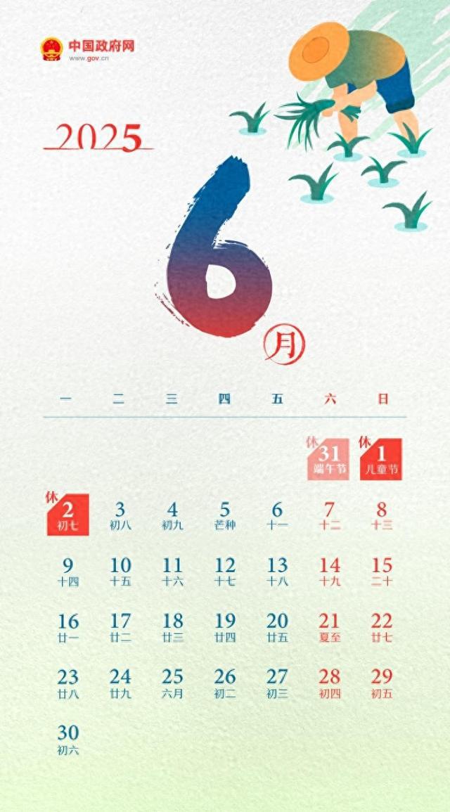 不调休！再上19天班又放假了