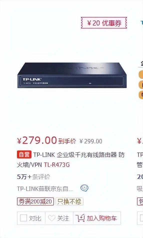 85万元中标高校防火墙及DNS设备，网购价不到300元？重庆三峡学院回应