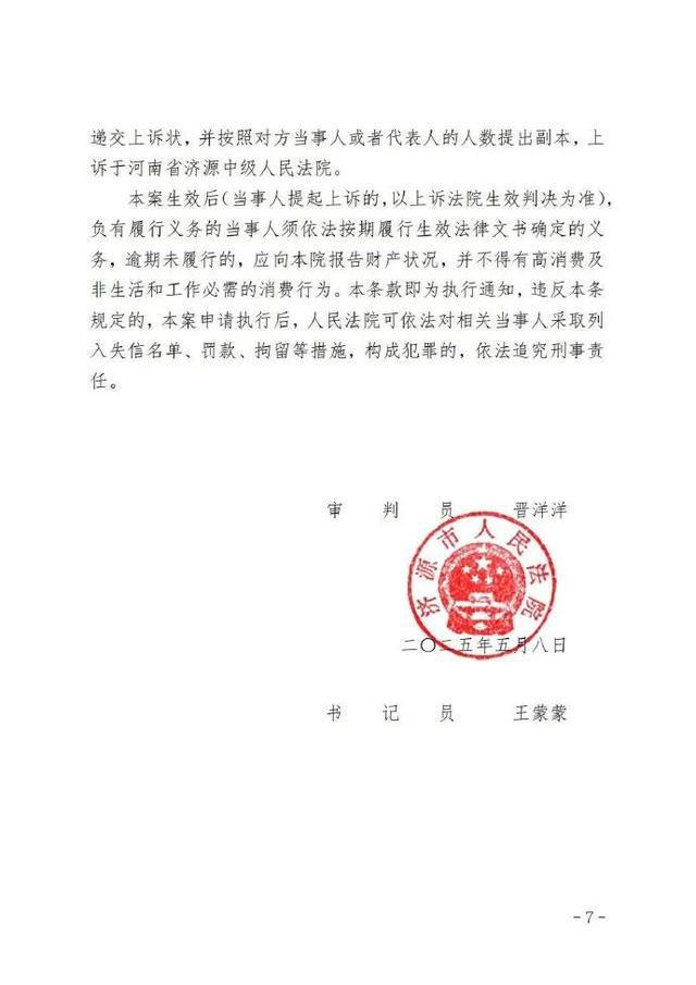 歌手萧敬腾工作室发文：关于网络流传 “吸毒”“背刺张杰” 等不实言论，均已收到法院胜诉判决