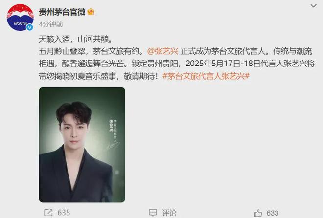 茅台请顶流代言，为何仍敲不开年轻人的心门？