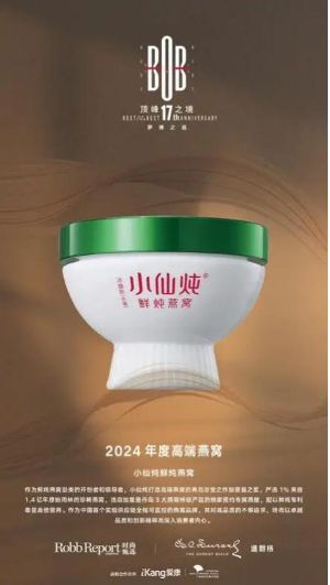 燕窝真假怎么辨？小仙炖揭秘如何选购优质燕窝