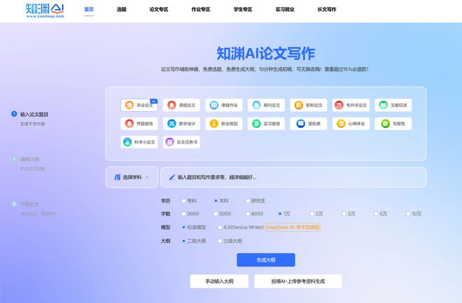 AI写论文软件哪个靠谱？这5个绝对不可错过！