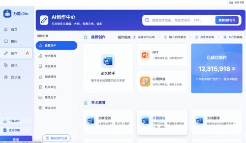 AI写论文软件哪个靠谱？这5个绝对不可错过！