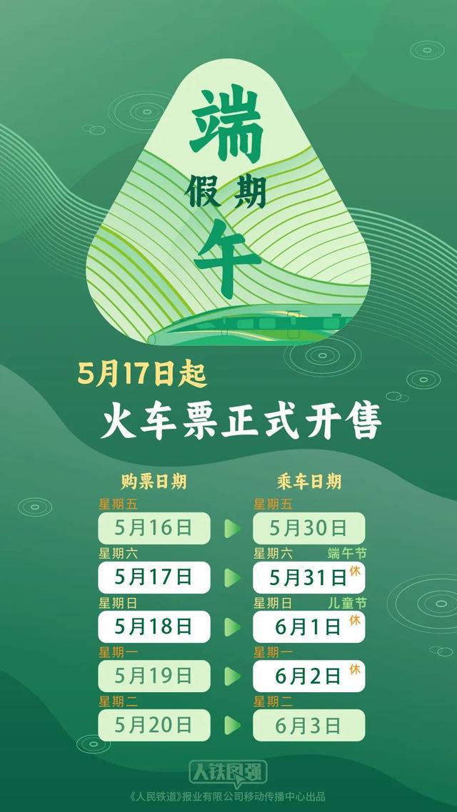 放假3天，不调休！不免费！