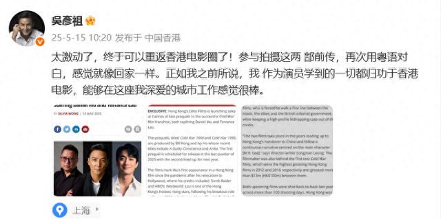 吴彦祖宣布重回香港电影圈，再次用粤语对白：学到的一切都归功于香港电影