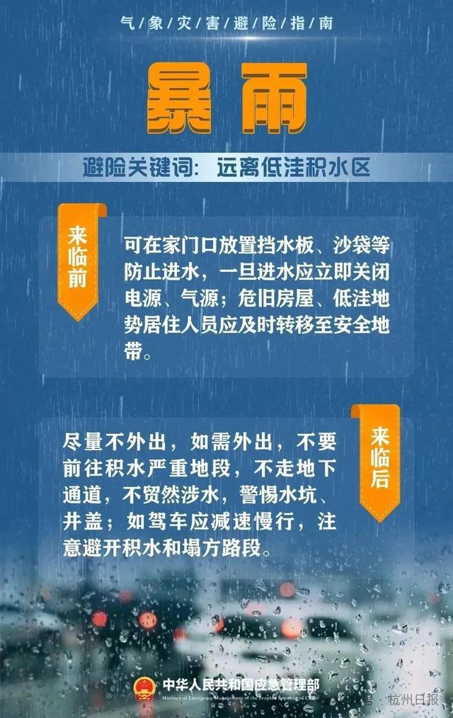 大雨、暴雨、大暴雨！刚刚确认，马上杀到杭州！持续10天...