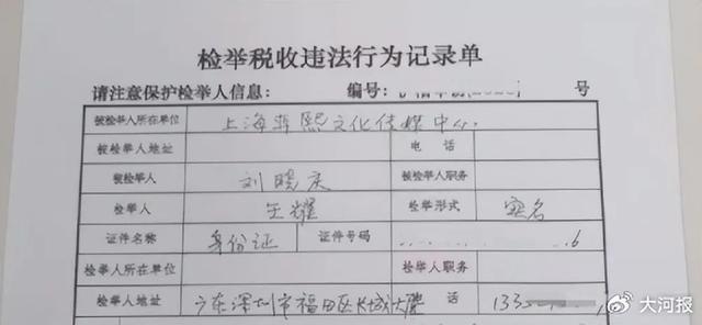 刘晓庆突发！税务部门正在调查