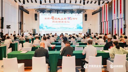风土领航，创新赋能：安琪“寻酒风土行”十周年论坛圆满落幕