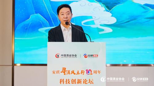 风土领航，创新赋能：安琪“寻酒风土行”十周年论坛圆满落幕