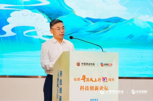 风土领航，创新赋能：安琪“寻酒风土行”十周年论坛圆满落幕