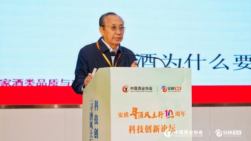 风土领航，创新赋能：安琪“寻酒风土行”十周年论坛圆满落幕