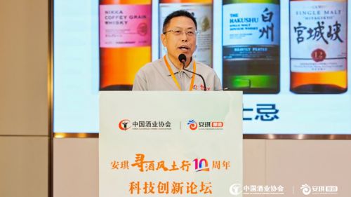 风土领航，创新赋能：安琪“寻酒风土行”十周年论坛圆满落幕