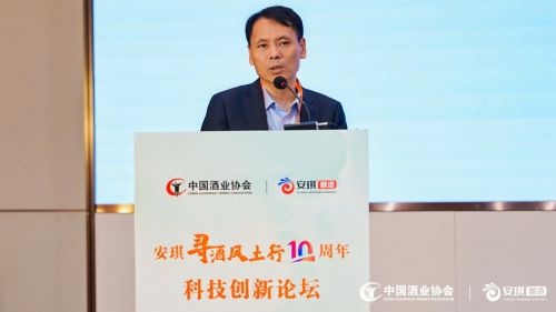 风土领航，创新赋能：安琪“寻酒风土行”十周年论坛圆满落幕