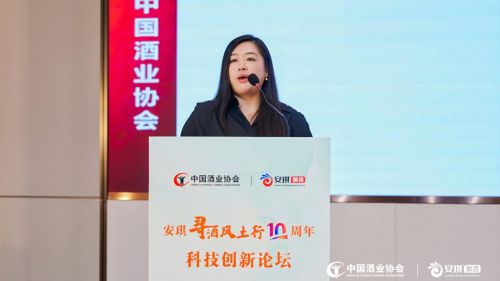 风土领航，创新赋能：安琪“寻酒风土行”十周年论坛圆满落幕