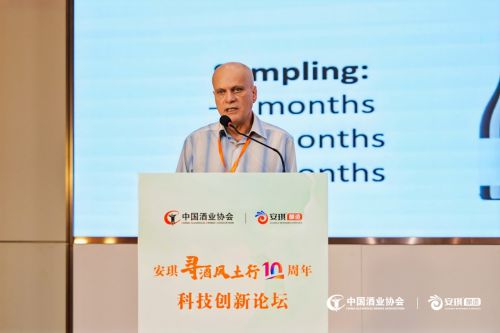 风土领航，创新赋能：安琪“寻酒风土行”十周年论坛圆满落幕