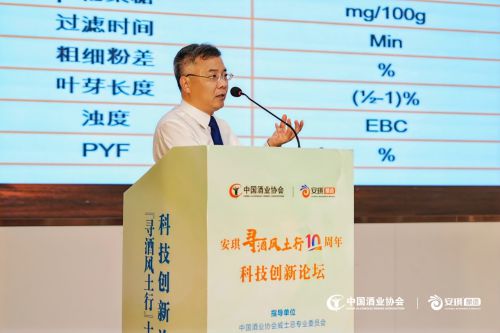 风土领航，创新赋能：安琪“寻酒风土行”十周年论坛圆满落幕